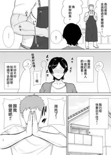 母さんだって女なんだよ!, 中文