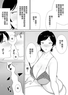 母さんだって女なんだよ!, 中文