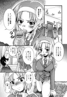 つよカノ, 日本語