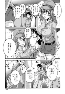 つよカノ, 日本語