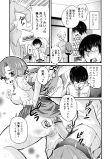 つよカノ, 日本語