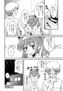 つよカノ, 日本語