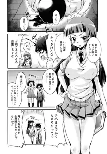 つよカノ, 日本語