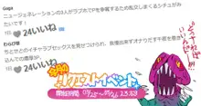 ボーナスコミュ#75, 日本語