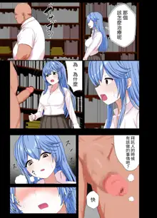 TS Nyuuyokuzai -BIshoujo ni Nareru Ofuro ni Tsukatte shimatta Boku no Monogatari- | 性轉入浴劑 -泡了會變成美少女的洗澡水的我的故事-, 中文