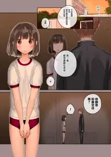 Watashi Shiawase Desu | 人家感覺好幸福啊, 中文