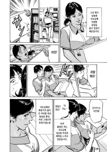 Yokujou o Sasou Ikoku no Oku-san | 욕정을 부르는 이국의 사모님, 한국어