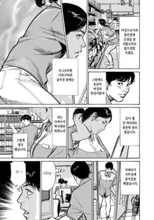 Yokujou o Sasou Ikoku no Oku-san | 욕정을 부르는 이국의 사모님, 한국어