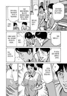 Yokujou o Sasou Ikoku no Oku-san | 욕정을 부르는 이국의 사모님, 한국어