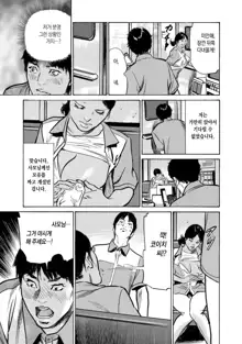 Yokujou o Sasou Ikoku no Oku-san | 욕정을 부르는 이국의 사모님, 한국어