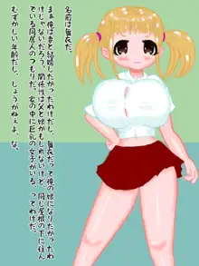 巨乳E年生の義娘がなぜか酔って寝てたので犯っちゃいました。, 日本語