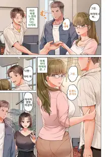 Fuufu Koukan ~Ichido Shitara Modorenai... Otto yori Sugoi Kongai Sex~, 한국어