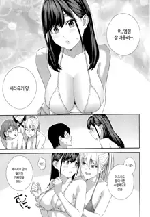 Fellatio Kenkyuubu - Fellatio Research Department | 펠라치오 연구부, 한국어