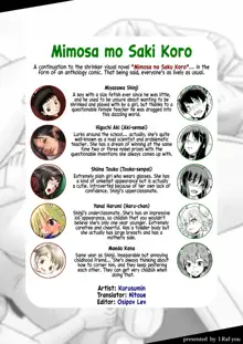 Mimosa mo Saki Koro (decensored), English