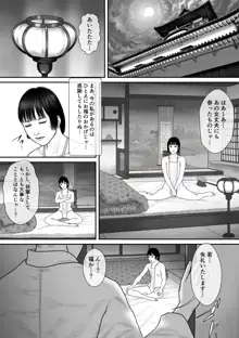 乳母鳥の儀, 日本語