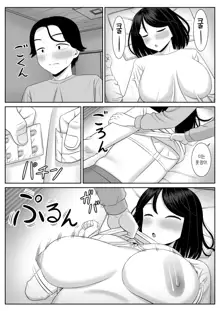 Shishunki Musuko wa Okaa-san ni Yokujou suru | 사춘기 아들은 어머니에게 욕정한다, 한국어