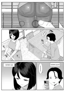 Shishunki Musuko wa Okaa-san ni Yokujou suru | 사춘기 아들은 어머니에게 욕정한다, 한국어