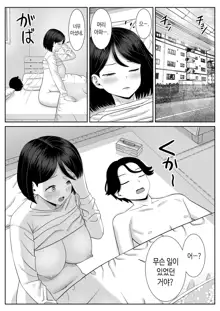 Shishunki Musuko wa Okaa-san ni Yokujou suru | 사춘기 아들은 어머니에게 욕정한다, 한국어