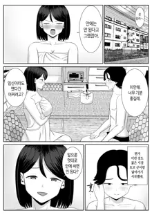 Shishunki Musuko wa Okaa-san ni Yokujou suru | 사춘기 아들은 어머니에게 욕정한다, 한국어