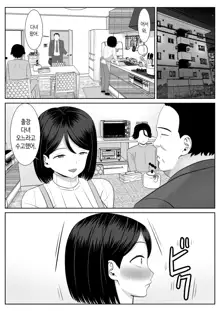 Shishunki Musuko wa Okaa-san ni Yokujou suru | 사춘기 아들은 어머니에게 욕정한다, 한국어