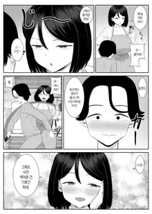 Shishunki Musuko wa Okaa-san ni Yokujou suru | 사춘기 아들은 어머니에게 욕정한다, 한국어