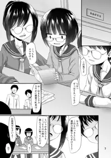 漫研女子は興味がある, 日本語