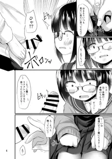 漫研女子は興味がある, 日本語