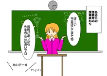 射精のやり方を知らない男子生徒に性教育する先生の話, 日本語