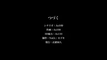 俺の妹は精液中毒 其ノ貳・崩壊, 日本語