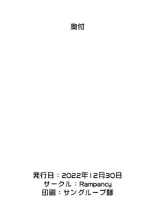 恋する猫と湯煙と僕, 日本語