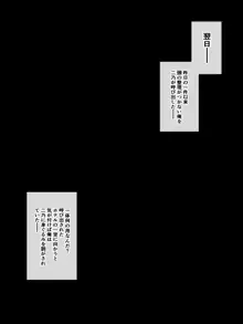 五等分の性欲 一花, 日本語