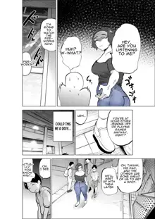 Jeans wa Iteru Kowakute Nigate dakedo Megutai na Tomodachi no Okaa-san | My Friend's Mother, Who Wears Jeans Is Scary But Is Blessed With A Big Booty., English