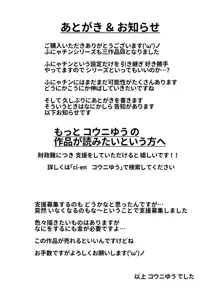 ふにゃチン調教～カウパー1滴も出せない状態で性的な調教～, 日本語