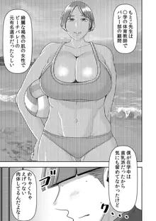 デカくてエロい僕のいもうと5, 日本語