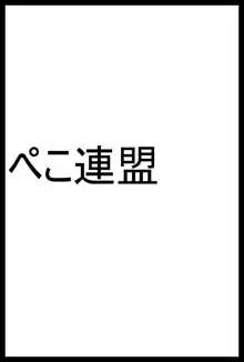 【3月新刊】散兵様が薬盛られたからってモブファデュイたちに好き勝手されるわけないだろ, 日本語