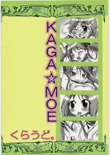 かが☆もえ, 日本語