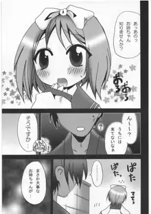 かが☆もえ, 日本語