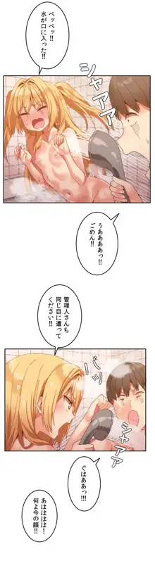 ふわふわハコマンション ch.00-32, 日本語