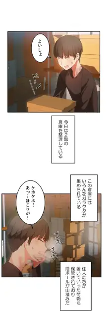 ふわふわハコマンション ch.00-32, 日本語