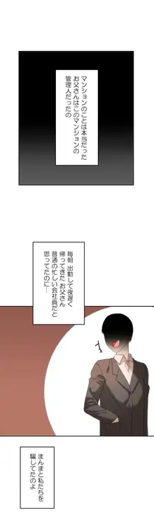 ふわふわハコマンション ch.00-32, 日本語