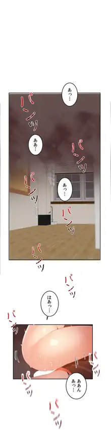 ふわふわハコマンション ch.00-32, 日本語