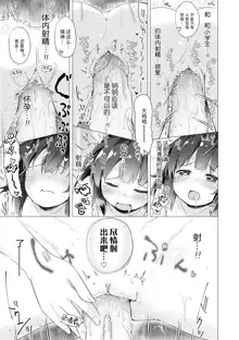 Anatadake no Kajitsu | 只为你而结的果实 Ch. 1,2,7 (uncensored), 中文