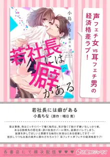 Koisuru Mae ni, Amai Hatsujou. ~Shachou to Unmei no Omega~1-9| 恋爱之前、甜蜜发情。~社长与命中注定的Ω~ Vol. 1-9, 中文