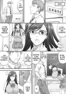 Papakatsu Shemale ga Kanojo ni Naru Made | 파파활동 쉬메일이 여자친구가 되기까지, 한국어