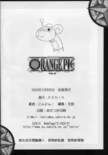 ORANGE PIE Vol.4, English