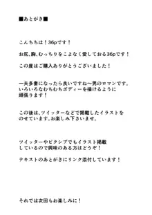 一夫多妻制度法案が可決されました, 日本語