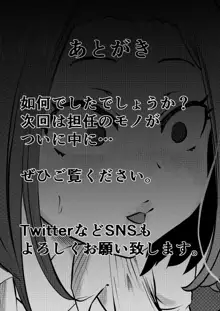 NTRご無沙汰人妻 ～久しぶりのおしゃぶりは娘の担任～, 日本語