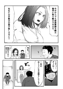 NTRご無沙汰人妻 ～久しぶりのおしゃぶりは娘の担任～, 日本語