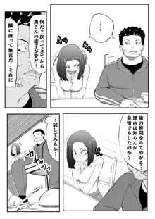 NTRご無沙汰人妻 ～久しぶりのおしゃぶりは娘の担任～, 日本語