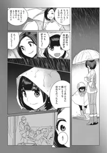 淫雨に濡れて 完全版, 日本語